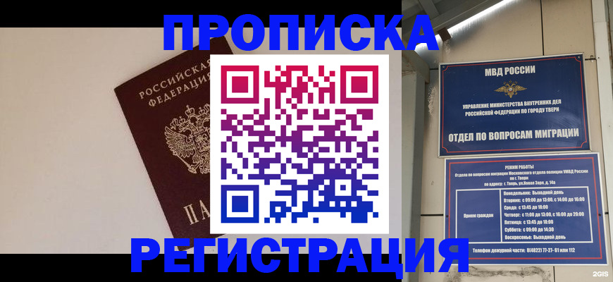 найти адрес прописки в Рязани