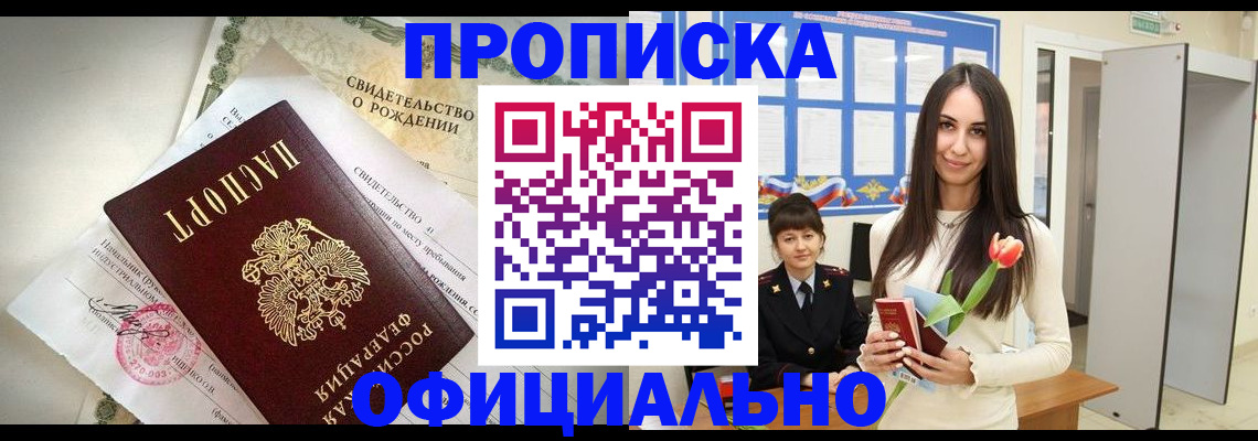 временная регистрация в Рязани